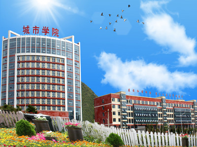 貴州城市職業(yè)學(xué)院廣告設(shè)計(jì)專(zhuān)業(yè) 培育創(chuàng)意人才，服務(wù)地方發(fā)展